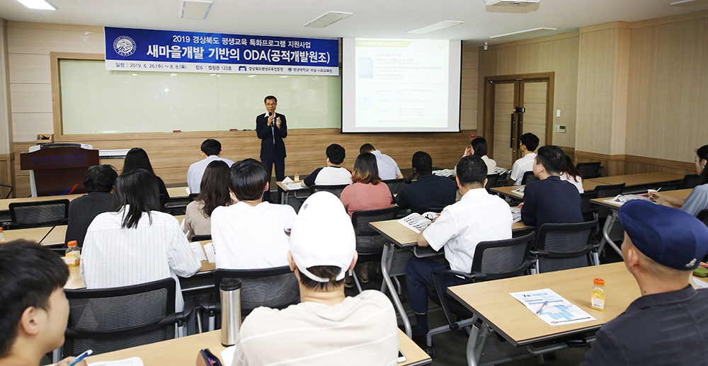 영남대 ‘새마을개발’ 과정, 평생교육으로 배운다!